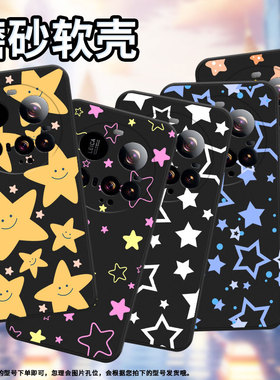 适用小米15ultra手机壳pococ71/15spro/civi5pro磨砂25019PNF3C五角星情侣硅胶星星笑脸星星保护套男女款新款