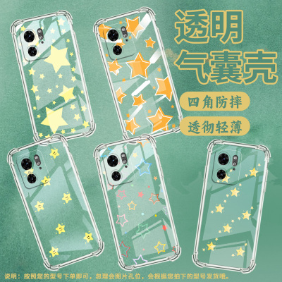 适用MotoEdge50Fusion手机壳Edge40Neo潮流MotoX40Pro气囊壳五角星简约Edge50Ultra防摔Edge40保护套