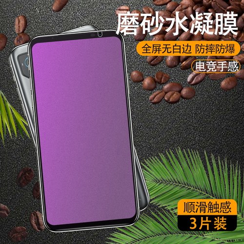 华硕抗蓝光防指纹防手汗