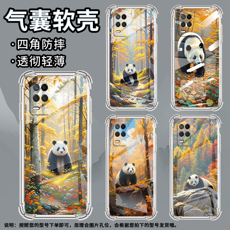 适用Realme真我Narzo30手机壳真我Narzo70X防摔Narzo50A熊猫Narzo30A气囊壳RealmeNarzoN53保护套