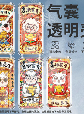 适用Realme真我C1手机壳RealmeC25Y男女款日渐富有真我C20气囊壳RealmeC31全包边真我C21Y防摔时尚保护套