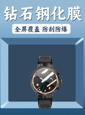 适用华硕ZenWatch3手表钢化膜全覆盖玻璃防摔高清防刮花保护贴膜