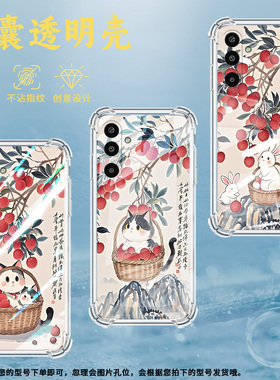 适用三星GalaxyM16手机壳XCover5气囊壳水彩荔枝三星A3Core防摔S25Edge时尚三星M01Core中国风潮流保护套