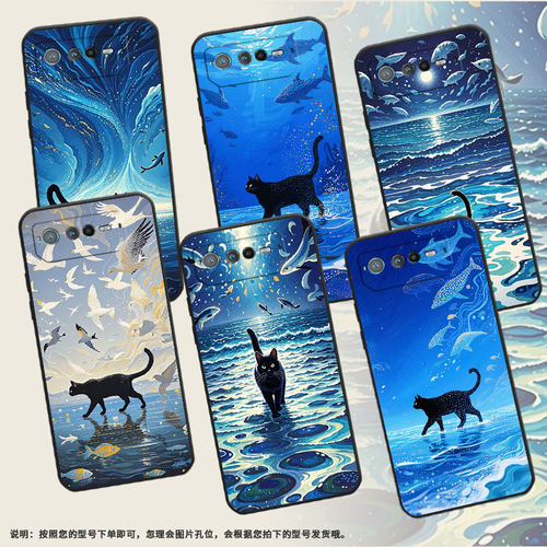 适用华硕ROG6手机壳AI2201_D全包边ROG7软壳AsusROGPhone8耐磨ROG8Pro海面的黑猫AI2205_C硅胶ROG6D保护套