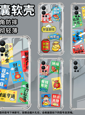 适用传音infinixhot12手机气囊壳hot12play日渐富有手机壳infinixhot12playnfc四角防摔hot12i男女保护套