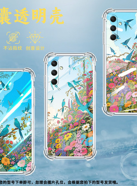 适用三星A02手机壳三星A02S高级感三星A03Core气囊壳三星A04Core飞翔的黄尾鸲三星A04全包边时尚保男女款护套