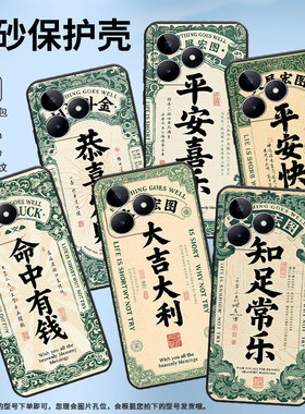 适用RealmeC21手机壳C12超薄RMX2180纯黑色C17防摔恭喜发财真我C20软壳RMX3261保护套C35高级硅胶男女款