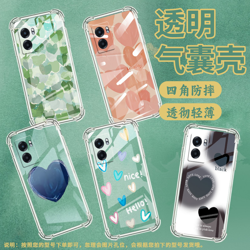 适用Realme真我C51手机壳真我C53全包边RealmeC55彩色爱心RealmeC61气囊壳真我C63四角防摔防摔硅胶保护套