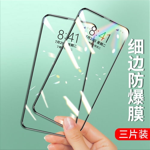 华为全屏覆盖防摔手机保护贴膜