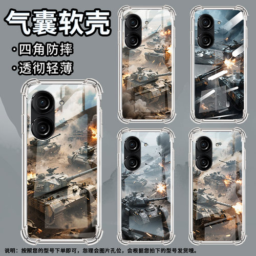 适用华硕ZenFone8手机壳ROG游戏手机3防摔华硕ROG2时尚坦克混战华硕ZenFone10气囊壳华硕Zenfone9保护套