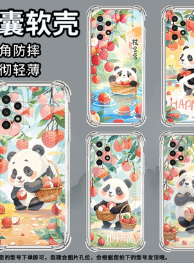 适用三星A02手机壳三星A02S高级感三星A03Core气囊壳三星A04Core荔枝熊猫三星A04全包边时尚保男女款护套
