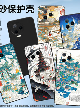 适用传音InfinixNote30VIP手机壳中国风天上人间Note12超薄InfinixNote12Pro磨砂壳Note40x高级感保护套