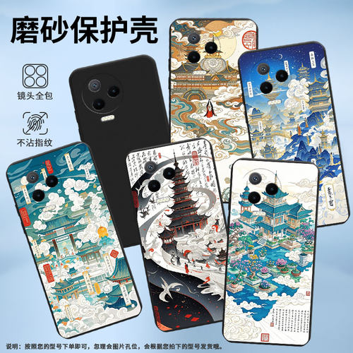 适用传音InfinixNote30VIP手机壳中国风天上人间Note12超薄InfinixNote12Pro磨砂壳Note40x高级感保护套