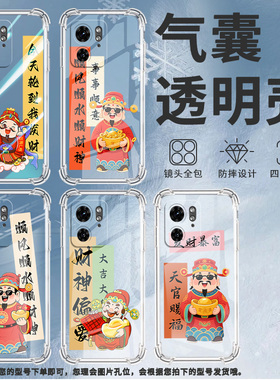 适用MotoEdge50Ultra手机壳Edge40潮流MOTOX40四角防摔发财暴富摩托罗拉X50Ultra防摔Edge30Ultra保护套