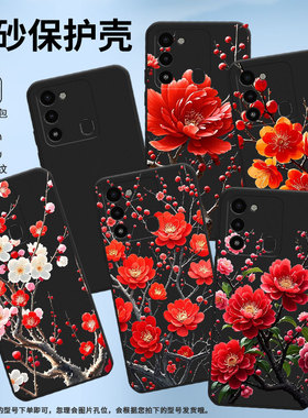 适用传音TecnoSpark9Pro手机壳Spark9商务Spark9T非洲磨砂壳TecnoSpark8C防摔Spark30Pro很多梅花保护套