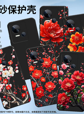 适用传音TecnoSpark10C手机壳高级Spark10Pro中国风磨砂壳TecnoSpark10时尚潮流梅花KI8防摔保护套