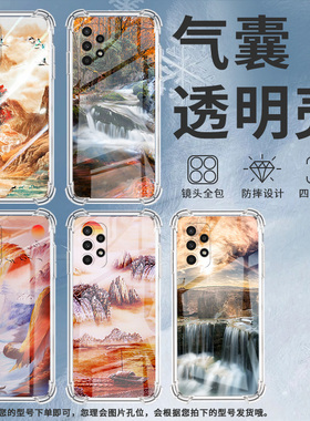 适用三星A02手机壳三星A02S高级感三星A03Core气囊壳三星A04Core山水画三星A04全包边时尚保男女款护套