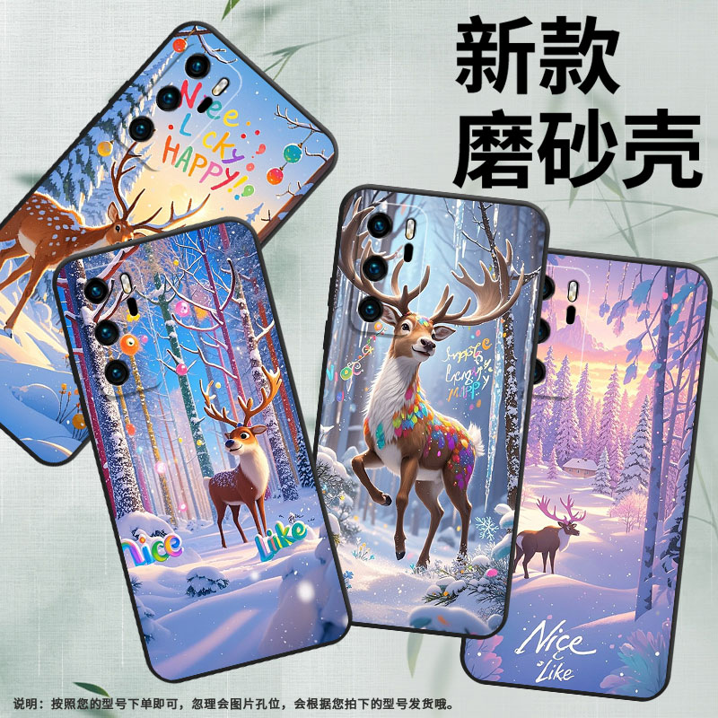 适用华为P40Lite手机壳P10硅胶VKY-L29雪景麋鹿HUAWEIP20保护套P50耐磨P40简约ABR-AL60商务Pura70磨砂壳