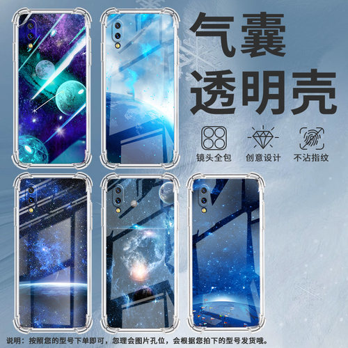 适用vivoY3手机壳vivoY3标准版高级感vivoY3s全包边vivoY5s星空vivoY7s气囊壳硅胶防摔商务保护套