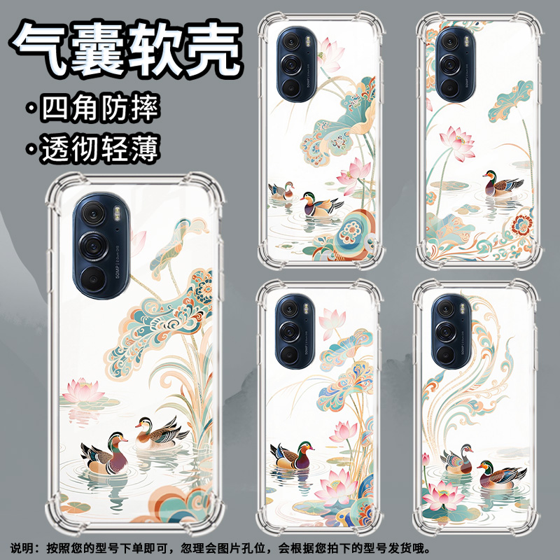 适用摩托罗拉Edge50neo手机壳EdgeSPro荷塘鸳鸯摩托罗拉Edge30Lite气囊壳MotorolaEdge20防摔EdgeS30硅胶保护