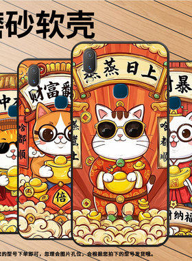 适用vivoY85手机壳财富翻倍Y3s简约Y71软壳V1818TY75s轻薄viviY90保护套V1813T全包边Y91C潮流Y95磨砂壳