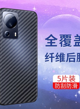 适用小米13半透明手机后膜小米13Pro超薄小米13青春版/lite防刮花防滑防手汗小米civi2软碳纤维后膜超薄
