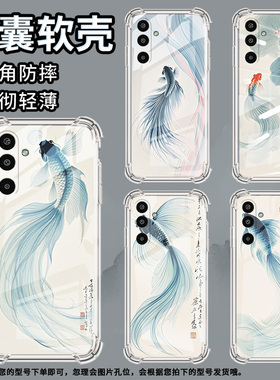 适用三星GalaxyM16手机壳XCover5气囊壳水墨斗鱼三星A3Core防摔S25Edge时尚三星M01Core中国风潮流保护套