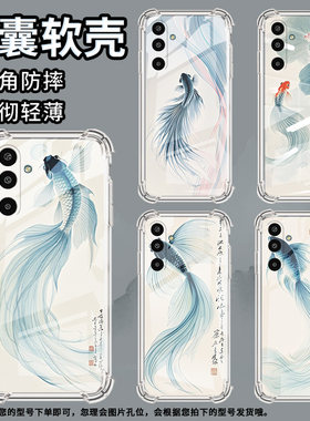 适用三星GalaxyM16手机壳XCover5气囊壳水墨斗鱼三星A3Core防摔S25Edge时尚三星M01Core中国风潮流保护套