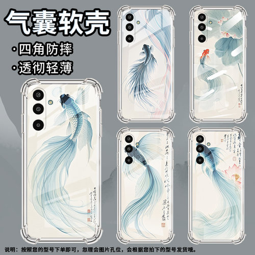 适用三星GalaxyM16手机壳XCover5气囊壳水墨斗鱼三星A3Core防摔S25Edge时尚三星M01Core中国风潮流保护套