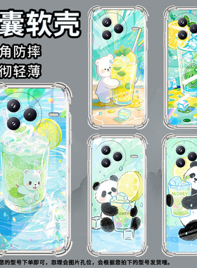 适用小米civi5Pro手机壳防摔小米PocoC71潮流气囊壳柠檬冰沙杯男女款小米PocoF7高级感简约硅胶时尚保护套