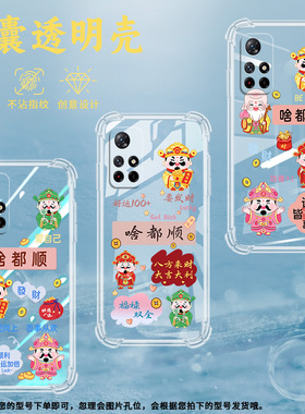 适用红米note11T气囊壳note11TPro手机壳2201117TG保护壳啥都顺时尚好运锦鲤好运加倍福袋撞色元宝铜钱