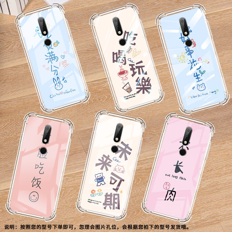 适用诺基亚X6手机壳全包边气囊壳Nokia防摔吃喝玩乐中国风时尚