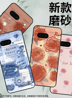 适用谷歌PixeL7手机壳谷歌7保护壳Goodle全包边GVU6C磨砂壳5G红玫瑰防指纹创意玫瑰撞色高级感情侣款蓝玫瑰