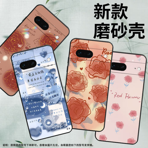适用谷歌PixeL7手机壳谷歌7保护壳Goodle全包边GVU6C磨砂壳5G红玫瑰防指纹创意玫瑰撞色高级感情侣款蓝玫瑰