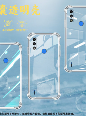 适用MotoE7气囊手机壳四角防摔MotoE7+手机壳MotorolaE7i硅胶摩托罗拉E7Power高级中国风潮流保护套