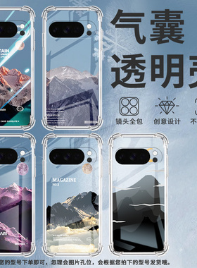 适用谷歌GooglePixel10Pro手机壳10ProXL防摔日照雪山气囊壳Pixel3AXL男女款Pixel4A硅胶Pixel4A5G保护套