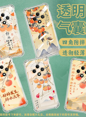 适用OPPOReno11F手机壳男女款0pp0Reno12FS防摔OPPOReno12F柿水流年OPPOReno13气囊壳OPPOReno13FS保护套