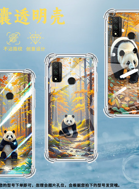 适用华为PSmartS气囊壳PSmart+2018商务PSmart2020油画熊猫硅胶Psmart2021手机壳HUAWEI四角防摔保护套