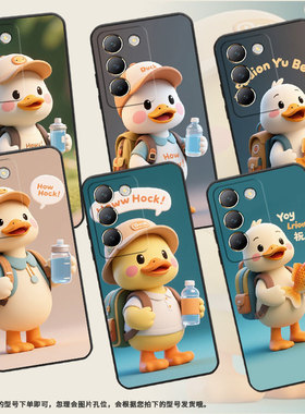 适用vivoY100手机壳Y100i商务V2314A男女款viviY200呆萌鸭子硅胶vivoG2保护套V2353DA全包边Y300简约软壳