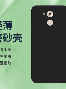 适用华为P9Litesmart手机壳荣耀6C磨砂保护套P9青春版smart全包边HUAWEI纯黑色时尚防摔不掉色轻薄硅胶软壳*