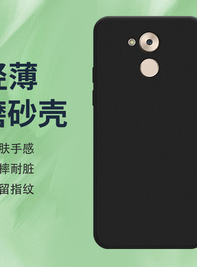 Huawei华为华为P9Litesmart硅胶