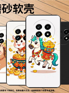 适用Realme14T手机壳商务Q版小马时尚真我14磨砂壳Realme14ProLite高级感真我13Pro+全包边防摔保护套