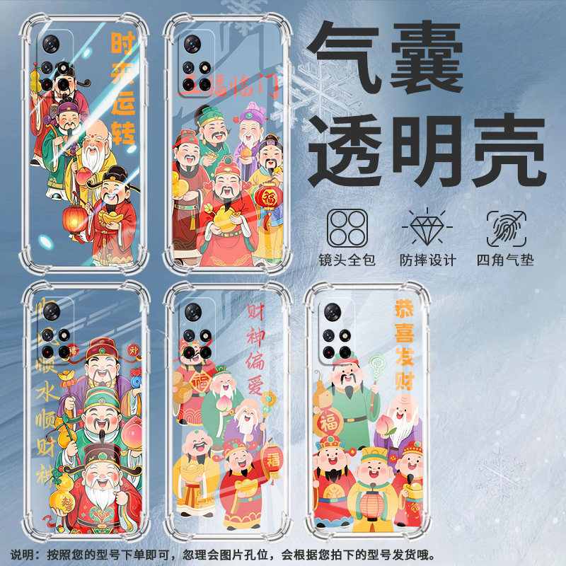 适用红米Note10手机壳Note11TPro潮流红米Note10S气囊壳Note11S诸事皆顺红米Note11EPro防摔商务保护套