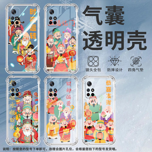 适用红米Note10手机壳Note11TPro潮流红米Note10S气囊壳Note11S诸事皆顺红米Note11EPro防摔商务保护套