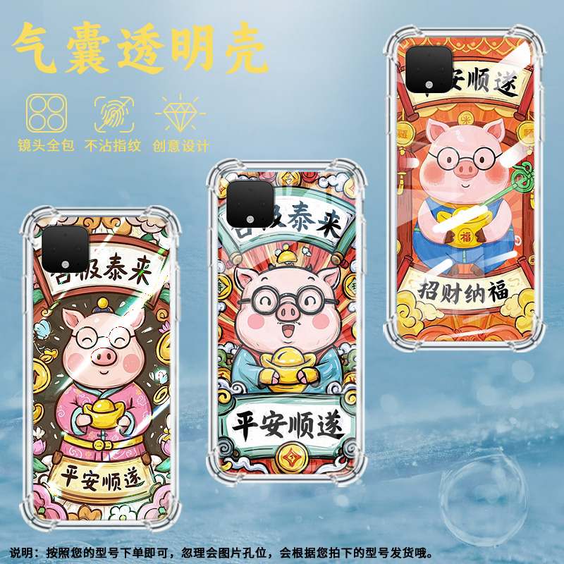 适用谷歌Pixel2手机壳Pixel2XL否极泰来谷歌Pixel3时尚Pixel3XL平安顺遂谷歌Pixel3A气囊壳防摔保护套