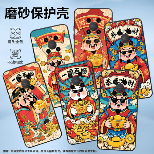 适用华为mate20Pro手机壳LYA-L29全包恭喜发财防摔Mate70Pro+耐磨mate50Pro华为Mate30EProALN-AL00软壳