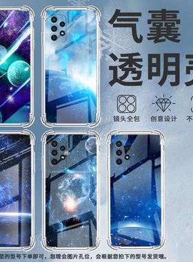 适用三星A02手机壳三星A02S高级感三星A03Core气囊壳三星A04Core星空三星A04全包边时尚保男女款护套