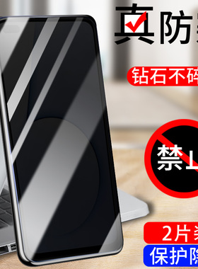 适用于opporealmex50钢化膜realmev5防窥手机膜realmeX50M防偷窥RealmeX50pro 全屏覆盖5G版真我V5防偷瞄贴膜