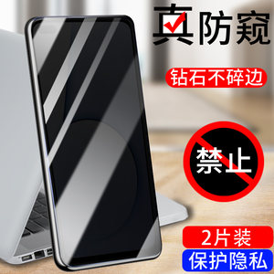 防偷窥全屏覆盖手机膜