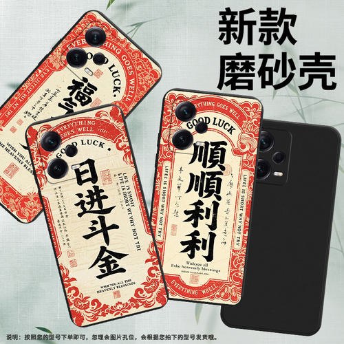 适用红米note10手机壳福气多多note11Pro+高级感磨砂壳红米note11se时尚商务note12潮流版全包边保护套